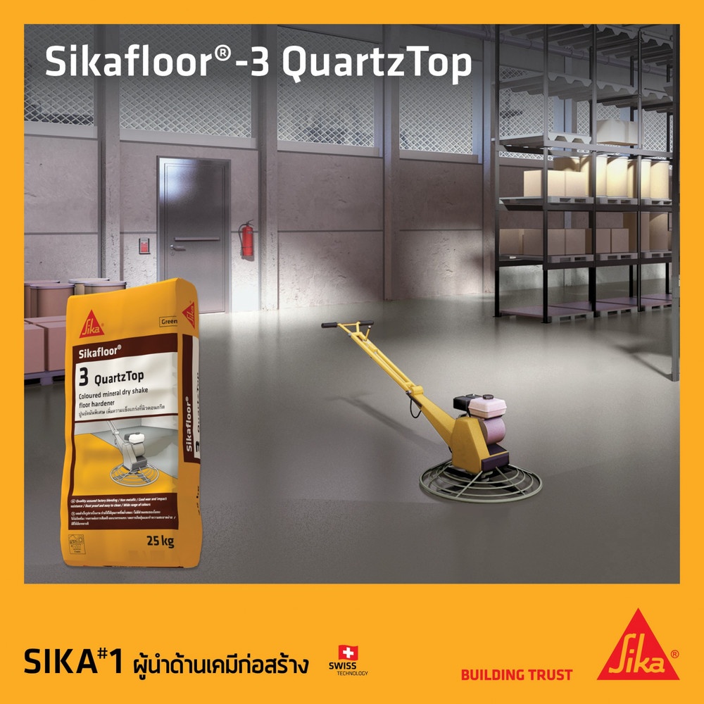 SIKA ซิก้าฟลอร์ ปูนขัดมันพิเศษ เพิ่มความแข็งแกร่งที่ผิวคอนกรีต 25 กก. สีเทา