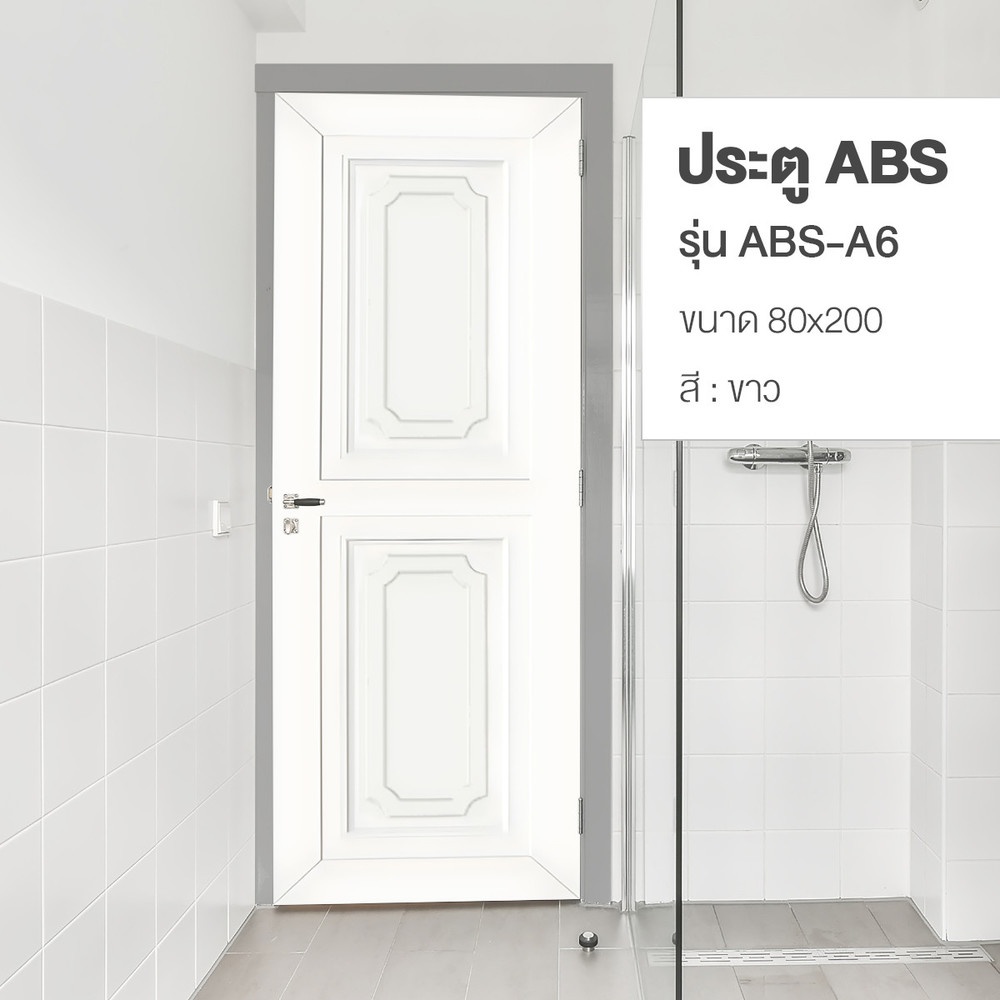 ประตู ABS รุ่น ABS-A6 80X3.5X200cm  สีขาว WELLINGTAN