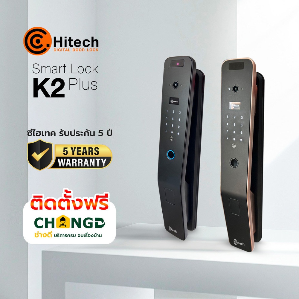 กลอนดิจิทัล C.HITECH สีดำ รุ่น K2 Plus พร้อมติดตั้ง