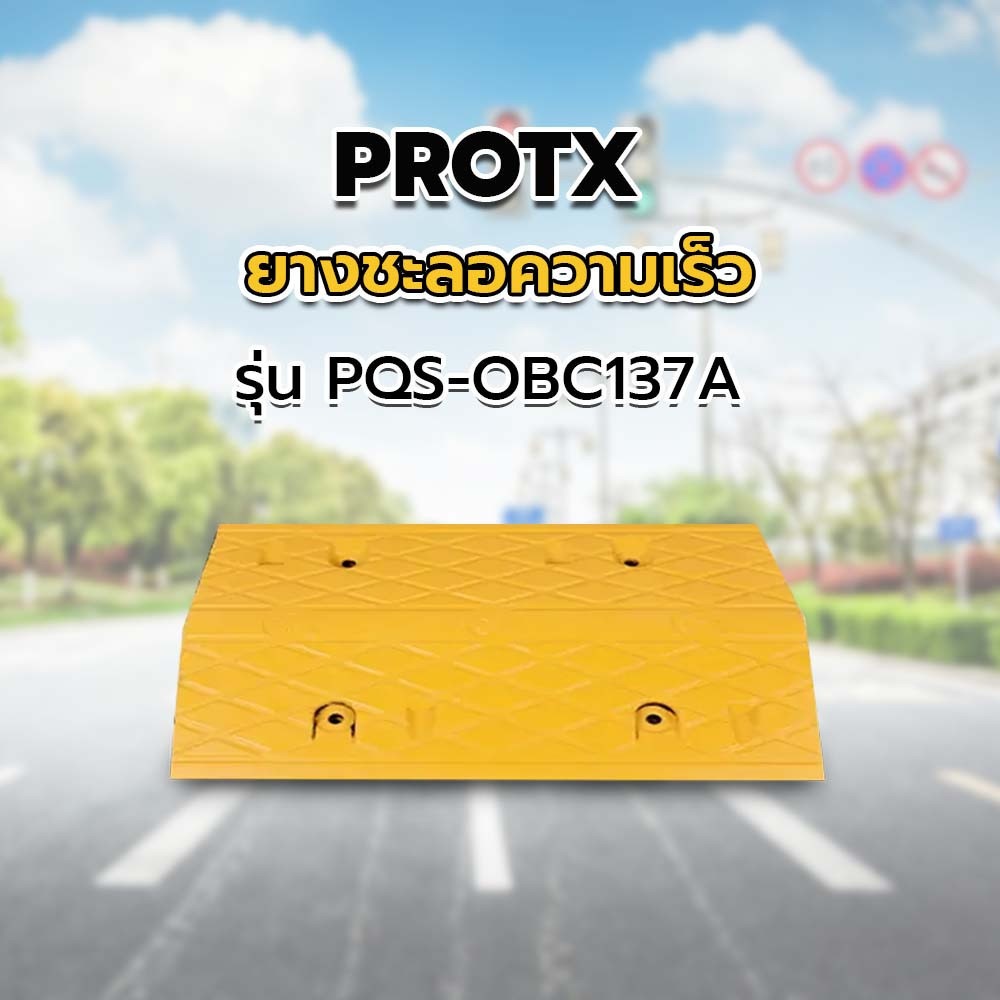 ยางชะลอความเร็ว 50x35x5Cm. รุ่น PQS-OBC137A สีเหลือง PROTX