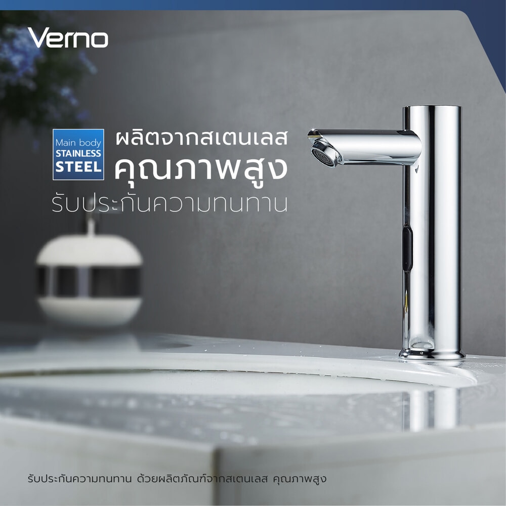 Verno ก๊อกอ่างล้างหน้าเซ็นเซอร์ รุ่น เฟรช GY-U06
