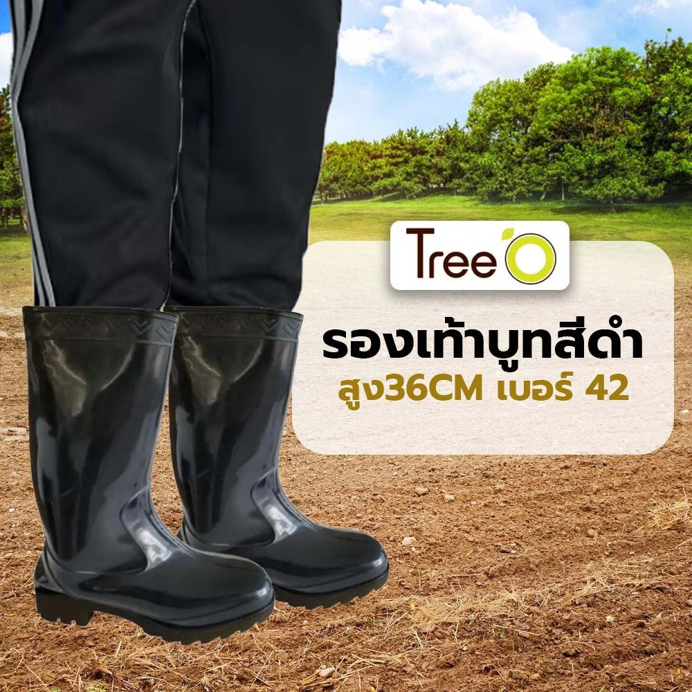 Tree’O รองเท้าบูทสีดำสูง 36CM เบอร์ 42