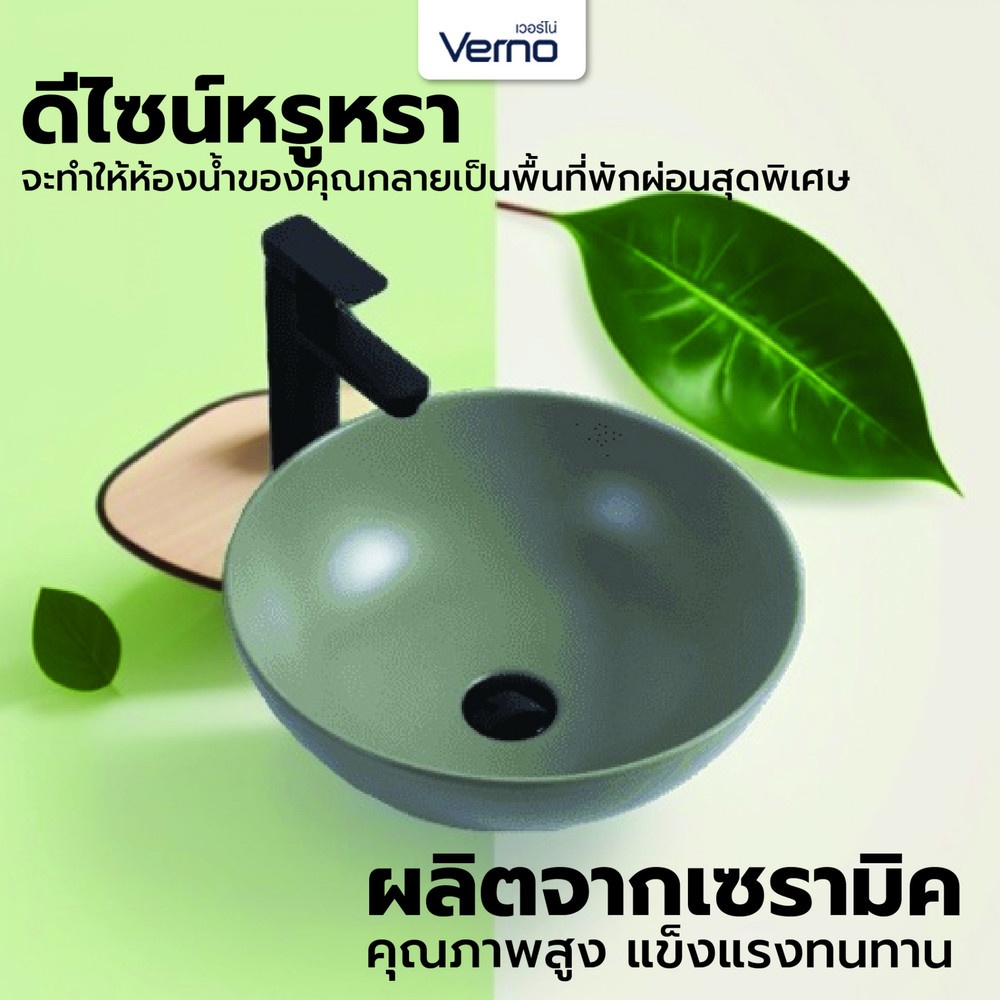 Verno อ่างล้างหน้าวางบนเคาน์เตอร์ก๊อกนอกอ่าง **ไม่รวมก๊อกน้ำ** รุ่น เมแกน VN-601C-LG สีเทาแมท