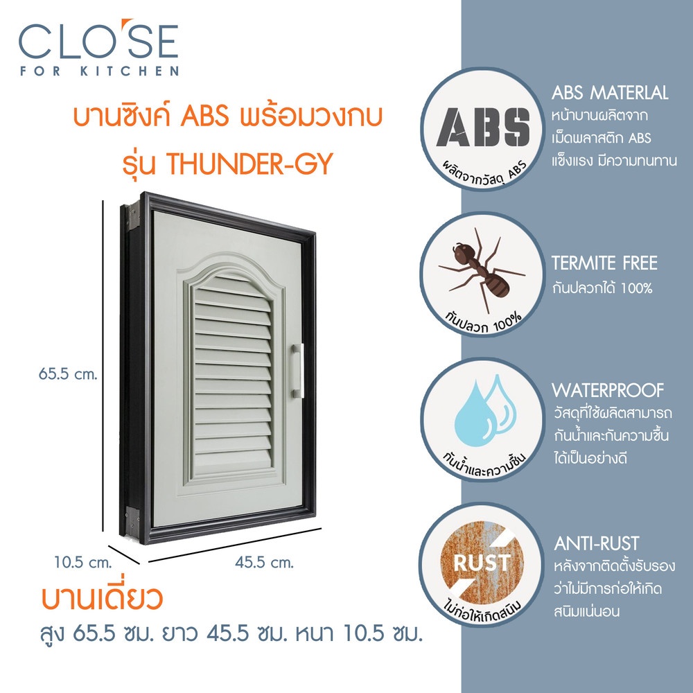 CLOSE บานซิงค์เดี่ยว ABS THUNDER-GY ขนาด 65.5x45.5 ซม. สีเทา