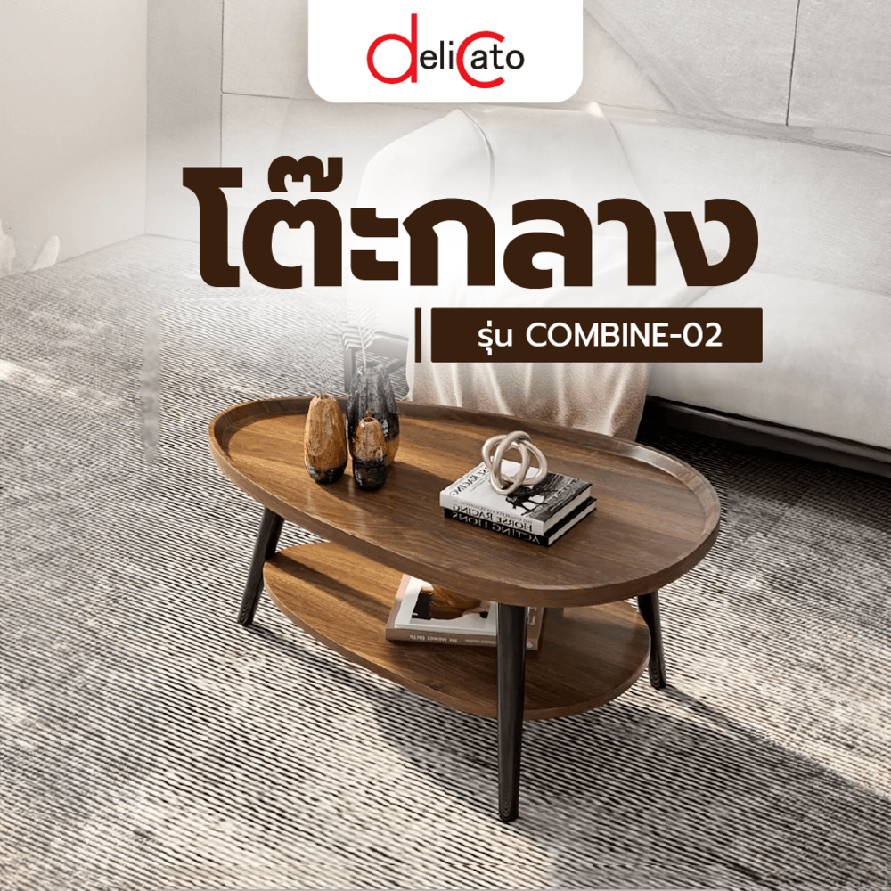 DELICATO โต๊ะกลาง รุ่น COMBINE-02 ขนาด 55x100x38 ซม. สีวอลนัท