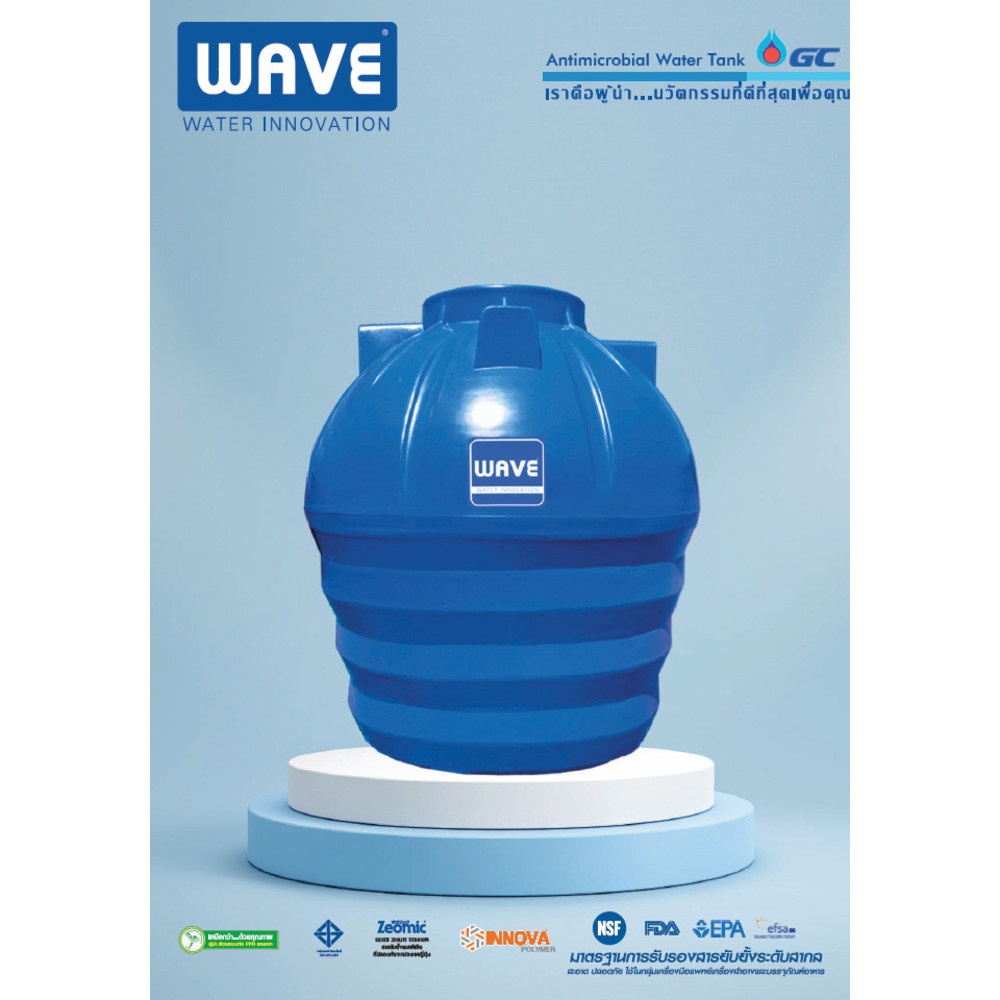 WAVE ถังเก็บน้ำใต้ดิน 2000L รุ่น WUT
