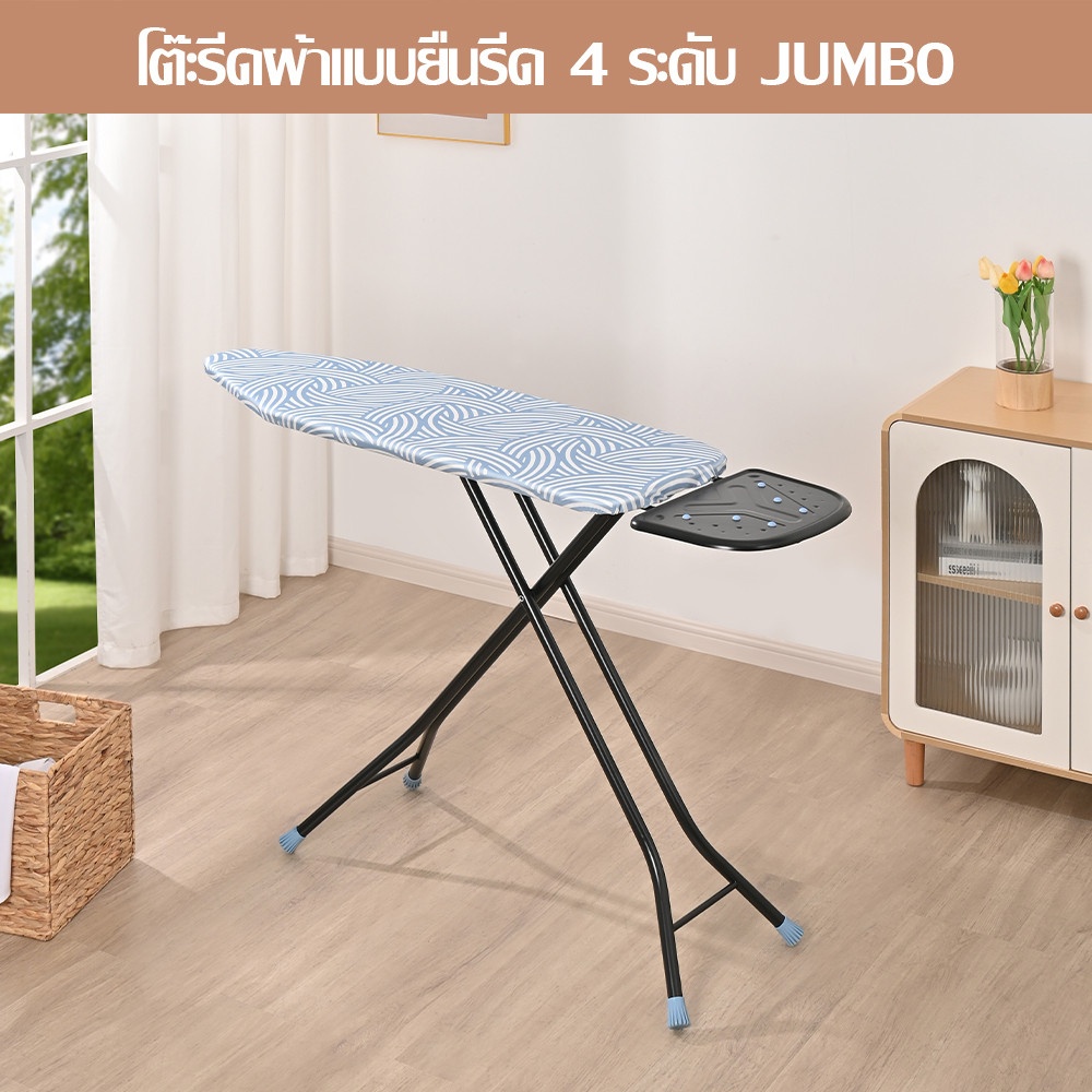 SAKU โต๊ะรีดผ้าแบบยืนรีด 4 ระดับ JUMBO รุ่น PRY1548HZ-25 ขนาด 38x122x90.5ซม. สีฟ้า
