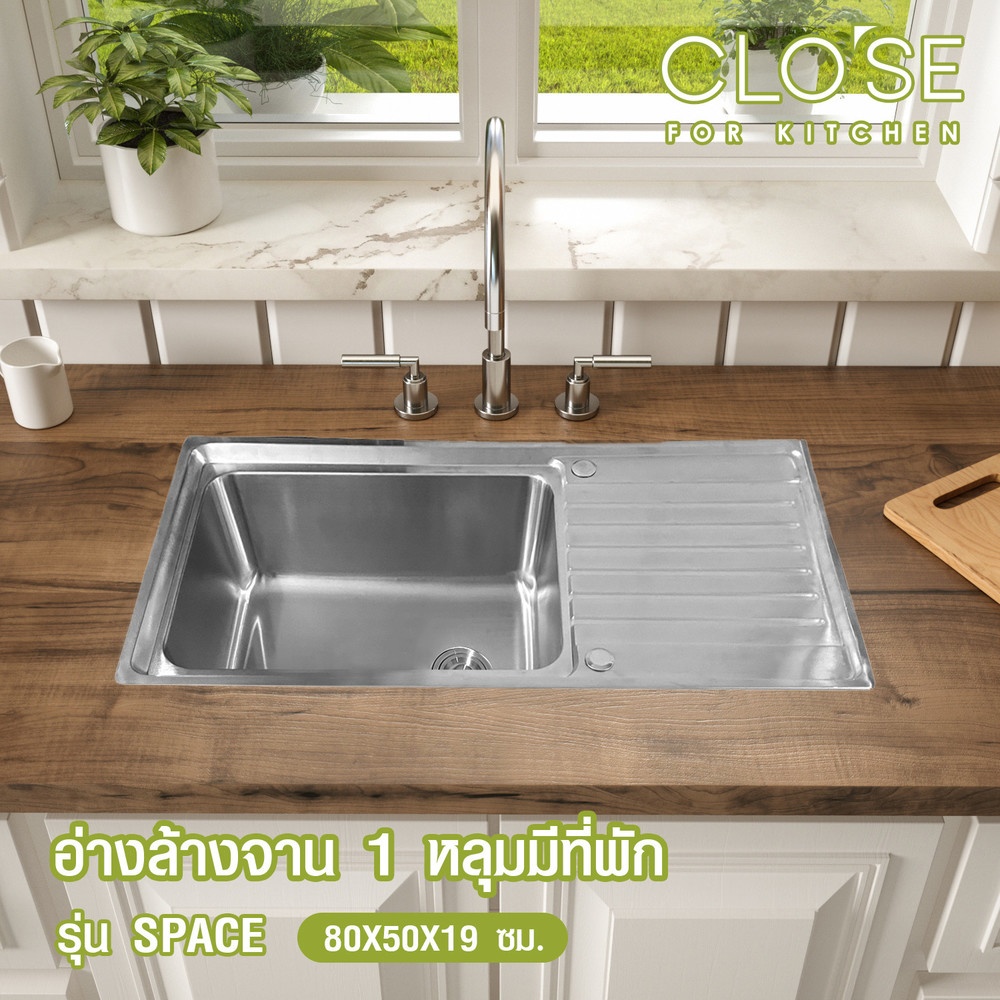 CLOSE อ่างล้างจาน 1 หลุมมีที่พัก SUS304 ขนาด 80X50X19 ซม. SPACE