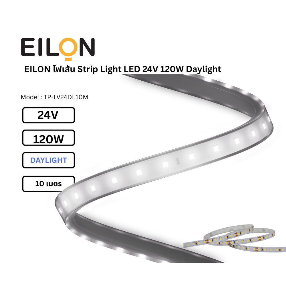 EILON ไฟเส้น Strip Light LED 24V 120W Daylight รุ่น TP-LV24DL10M ยาว 10 เมตร