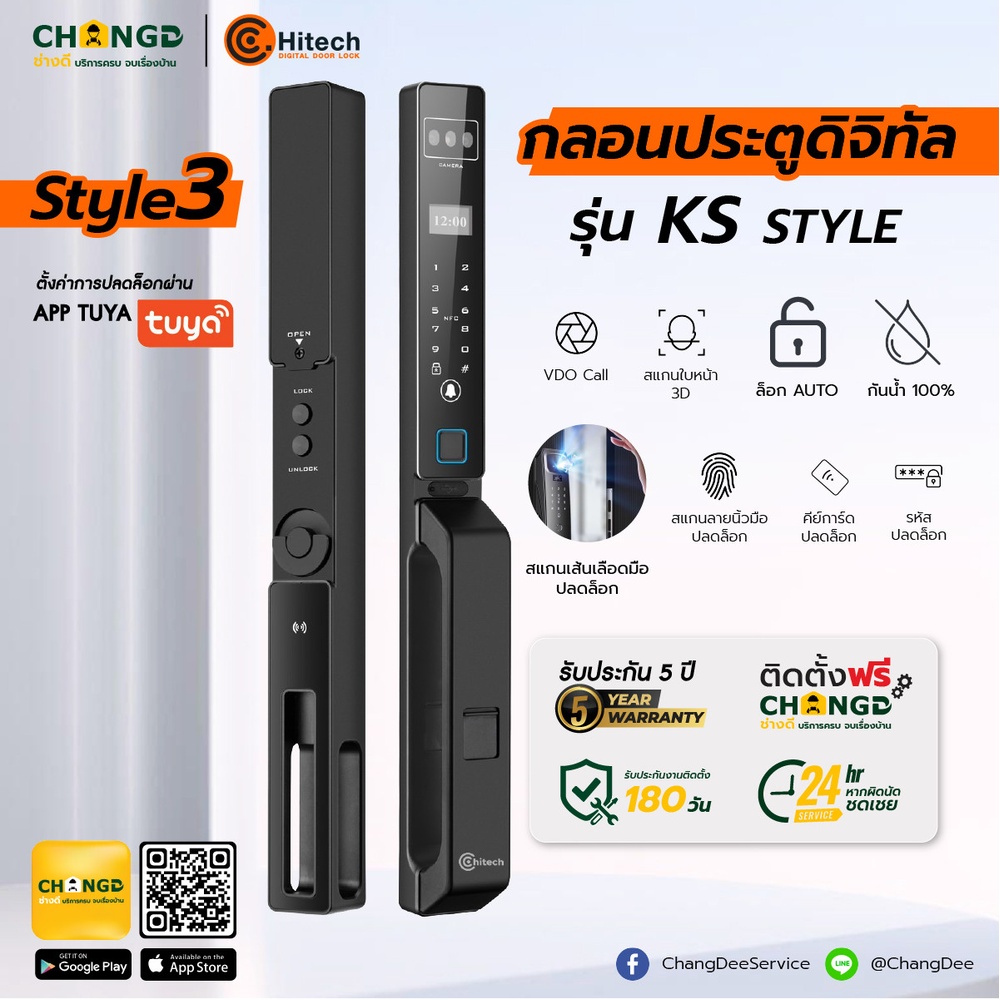 กลอนดิจิตอล C.HITECH สีดำ , สีเงิน รุ่น K Style 3 พร้อมติดตั้ง