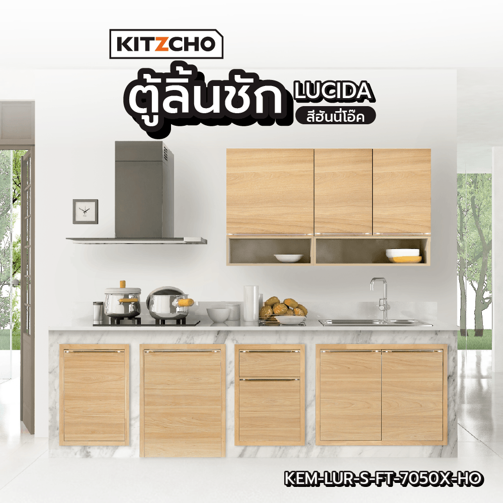 KITZCHO ตู้ลิ้นชัก KEM-LUR-S-D2-6040X-HO สีฮันนี่โอ๊ค