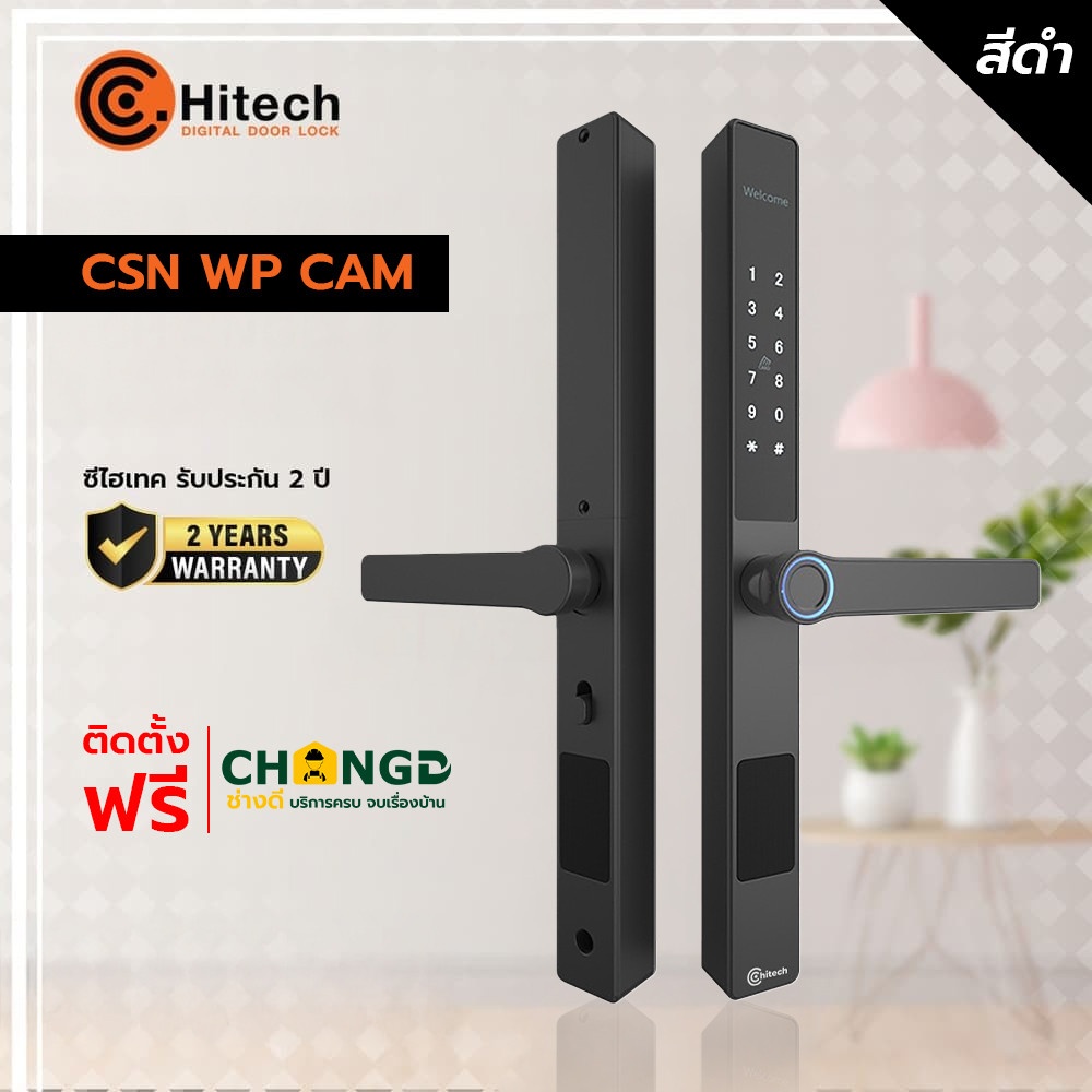 กลอนดิจิตอล C.HITECH รุ่น CSN WP พร้อมติดตั้ง