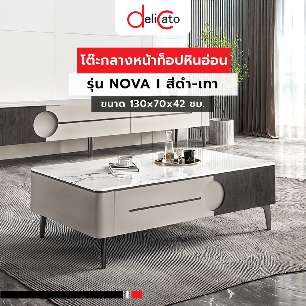 DELICATO โต๊ะกลางหน้าท็อปหินอ่อน รุ่น NOVA ขนาด 130x70x42 ซม. สีดำ-เทา