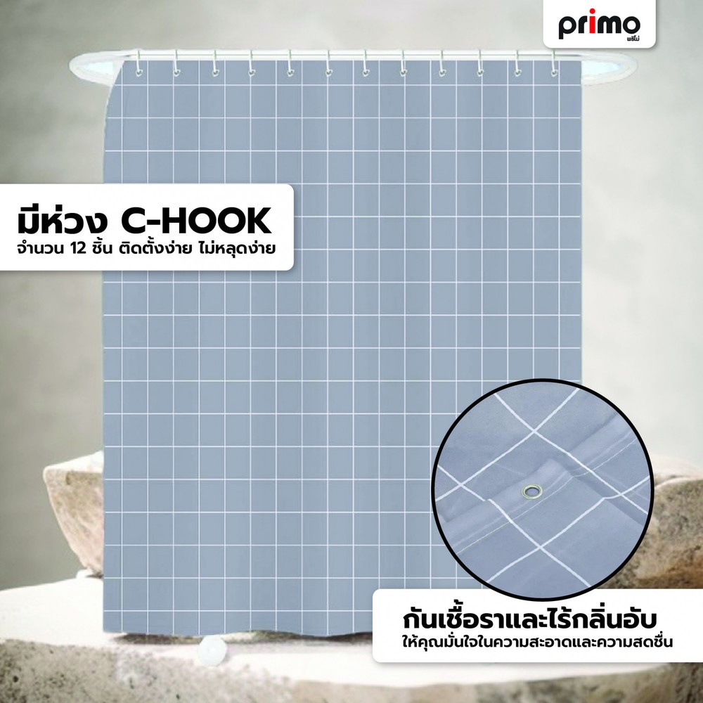 Primo ม่านห้องน้ำโพลีเอสเตอร์ ลายตาราง รุ่น สแควร์ 3XMYL-006 ขนาด 180x180 ซม. สีเทา
