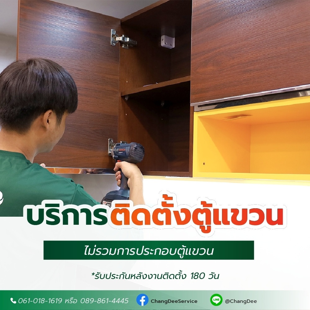 บริการติดตั้งตู้แขวน,บานซิงค์,ตู้ลิ้นชัก,ตู้บานซิงค์ (The Nine)