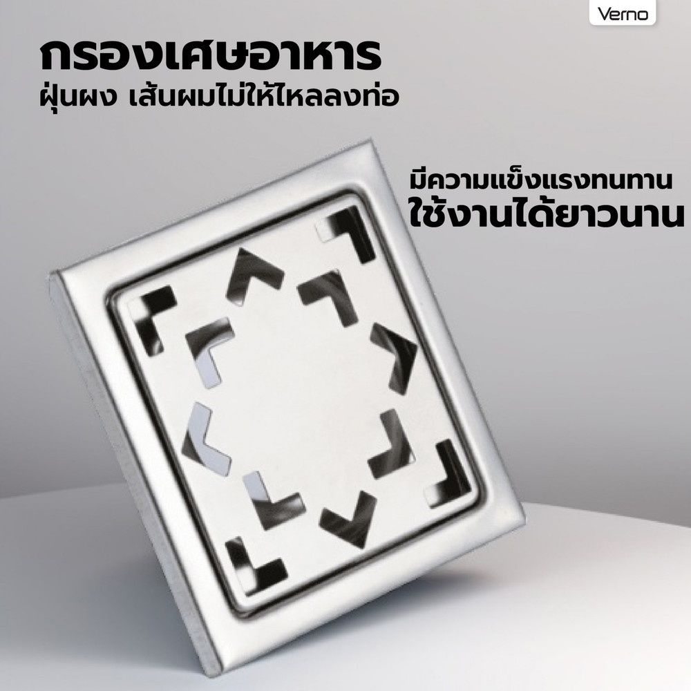 Verno ตะแกรงกันกลิ่น-กันแมลงสแตนเลส 304 รุ่น PQS-RG02