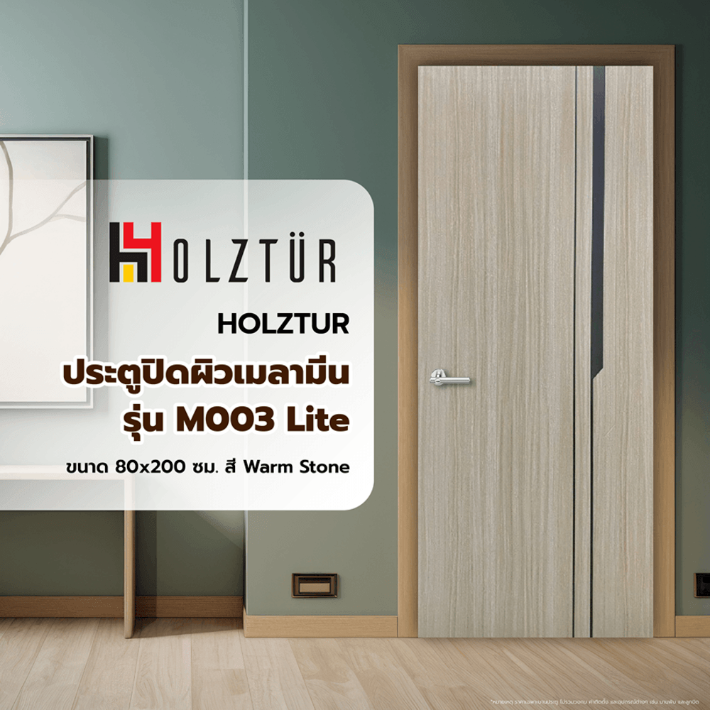HOLZTUR ประตูปิดผิวเมลามีน เซาะร่อง M003 Lite 80x200ซม. Warm Stone