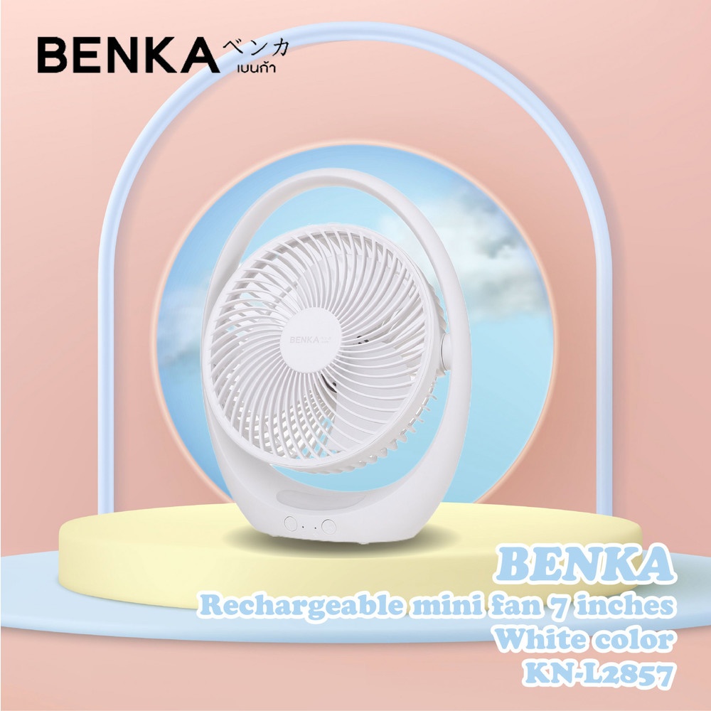 BENKA พัดลมตั้งโต๊ะชาร์จไฟแบบพกพา ขนาด 7 นิ้ว รุ่น KN-L2857 สีขาว