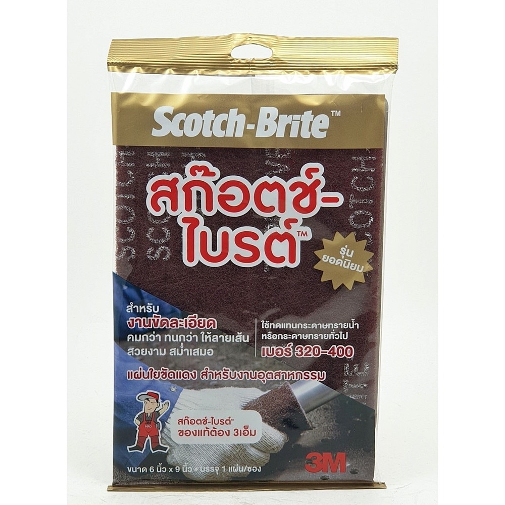 สก็อตช์-ไบรต์ แบบซอง ขนาด 6x9 สีแดง 3M