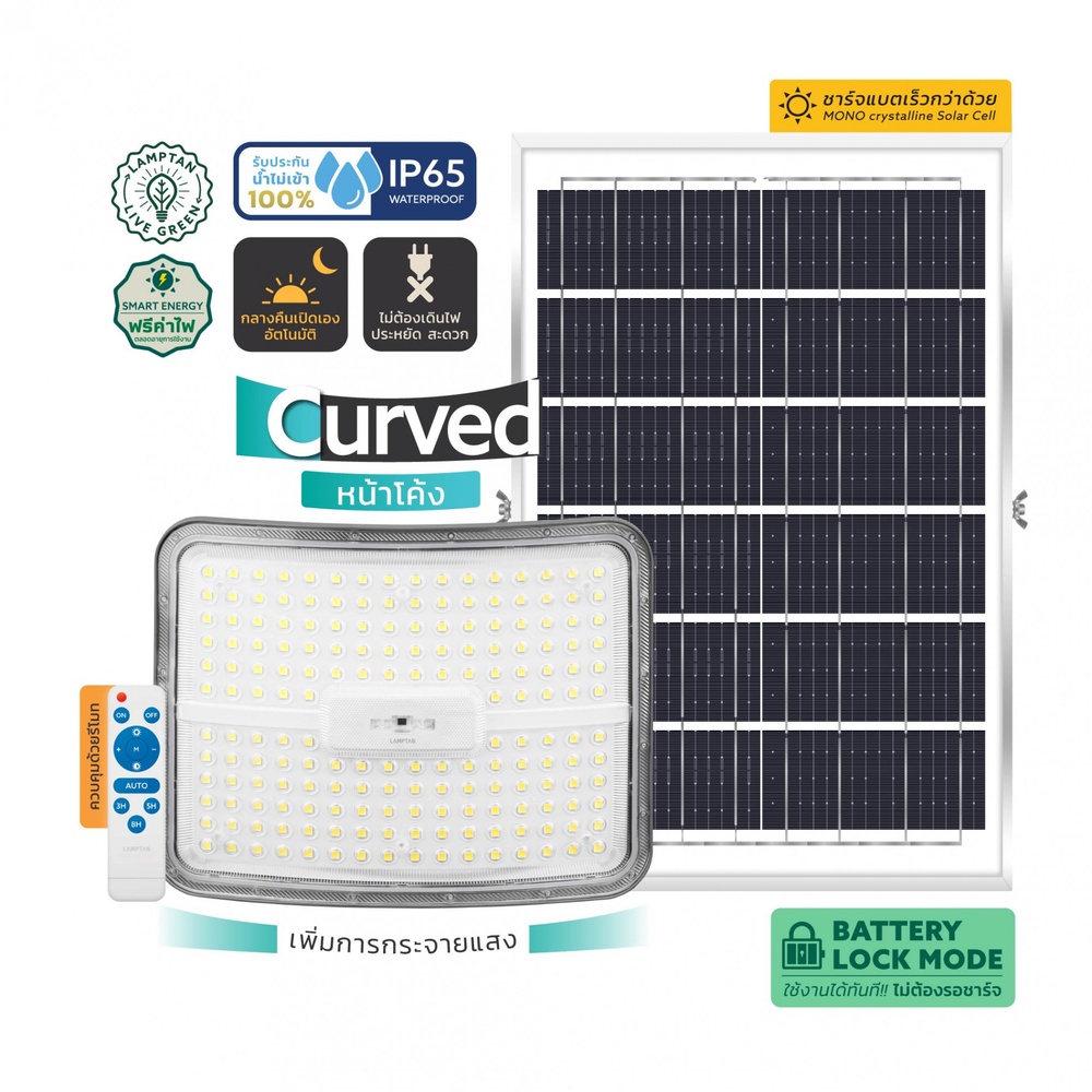 LAMPTAN โคมไฟฟลัดไลท์โซลาร์ LED 1000W รุ่นอาร์ค แสงเดย์ไลท์