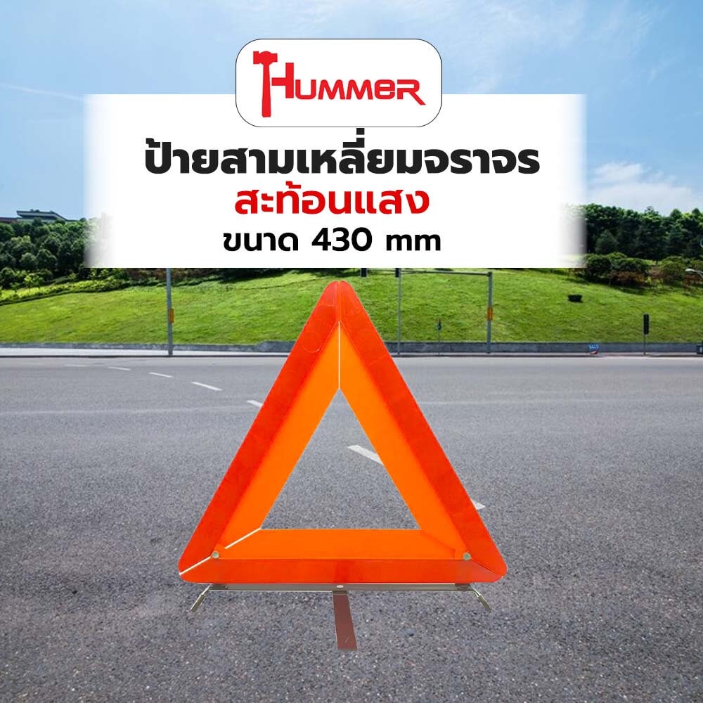 ป้ายสามเหลี่ยมจราจร สะท้อนแสง รุ่น DTWT01 ขนาด 430 mm  Pro-tx สีส้ม