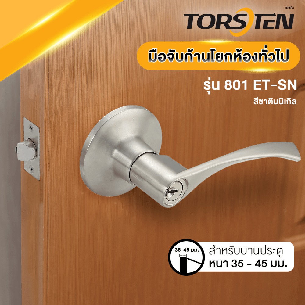 TORSTEN มือจับก้านโยกห้องทั่วไป สเตนเลส-304 ฝากลม รุ่น 801 ET-SN สีซาติน นิเกิล