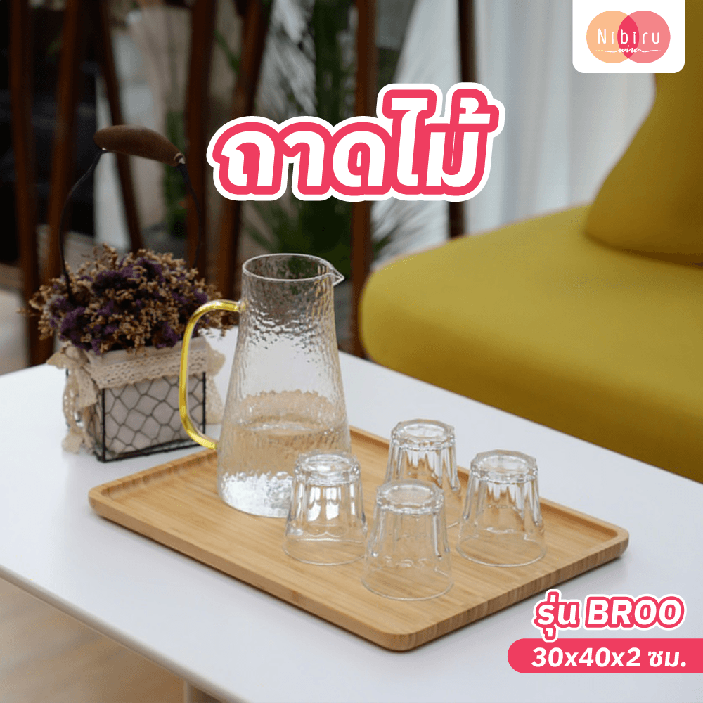 NIBIRU ถาดไม้ 30x40x2 ซม. BROO