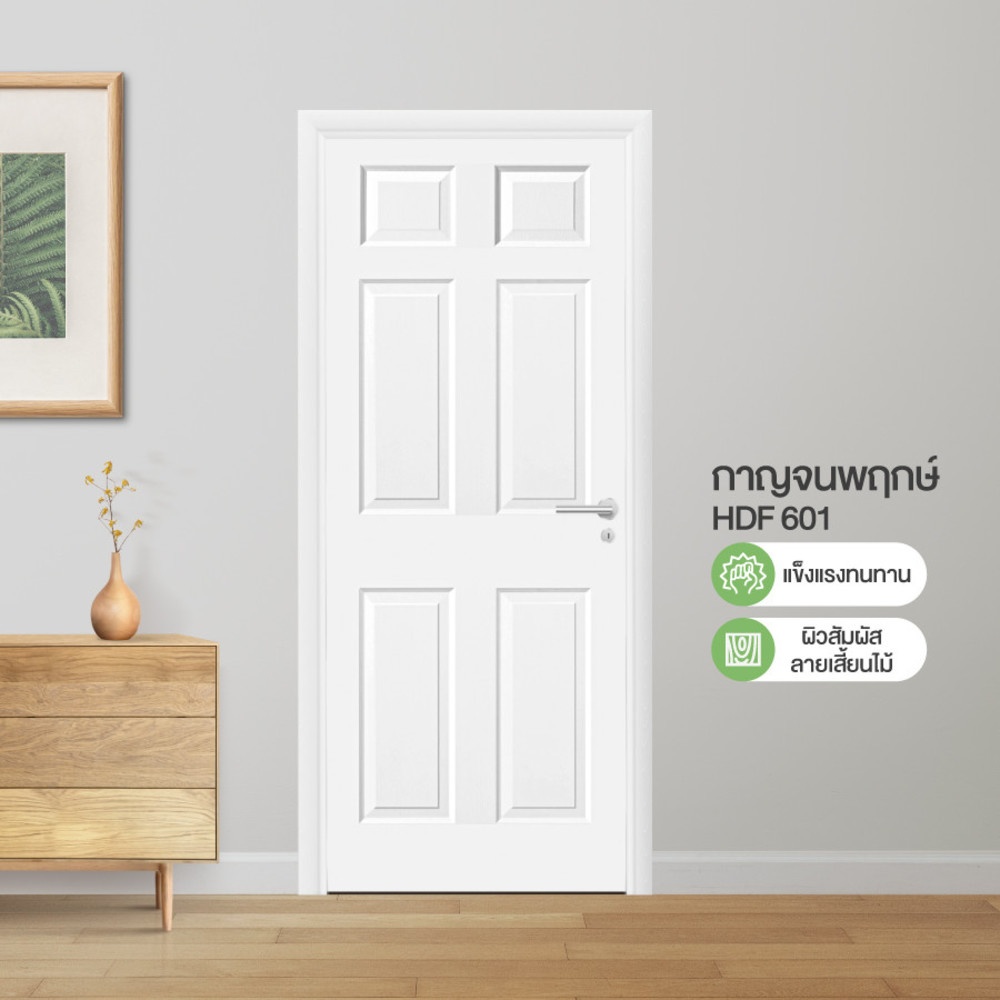 HOLZTUR ประตู HDF บานทึบลูกฟัก รุ่น 601 ขนาด 80x200 ซม. สีรองพื้นขาว (ไม่เจาะรูลูกบิด)