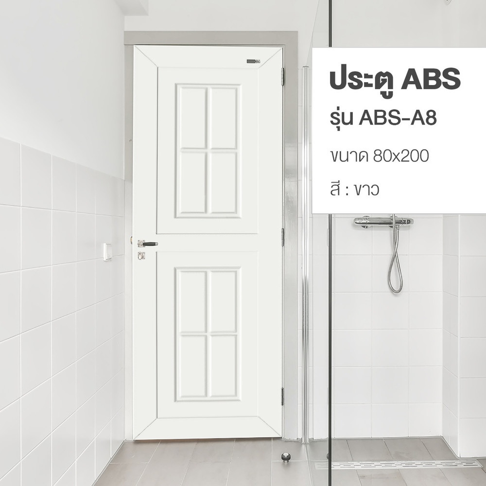 ประตู ABS รุ่น ABS-A8 80X3.5X200cm  สีขาว WELLINGTAN