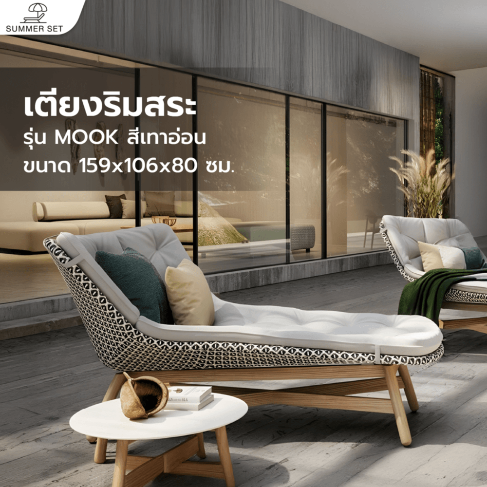SUMMER SETเตียงริมสระ MOOK ขนาด 159x106x80 ซม. สีเทาอ่อน