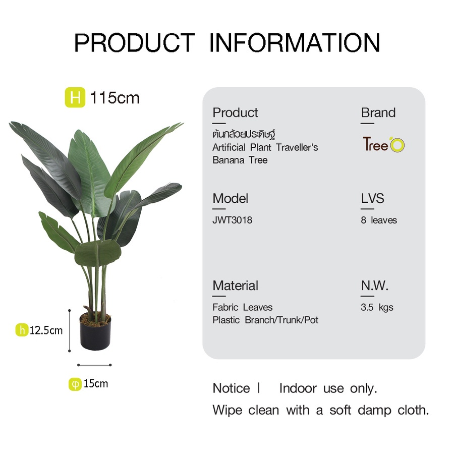 Tree O ต้นกล้วยประดิษฐ์ สูง115ซม. 8LVS พร้อมกระถาง JWT3018 สีเขียว