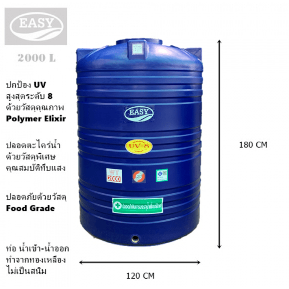 EASY ถังเก็บน้ำบนดิน 2000L รุ่น WT-2000 |GlobalHouse Easy ถังเก็บน้ำบนดิน 2000L รุ่น Wt-2000 |Globalhouse