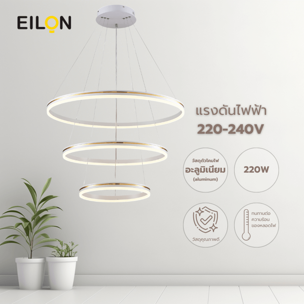 EILON ไฟแขวนเพดานโมเดิร์น 220W รุ่น EXDD-BCXD66532/40+60+80 สีเทา-ขาว
