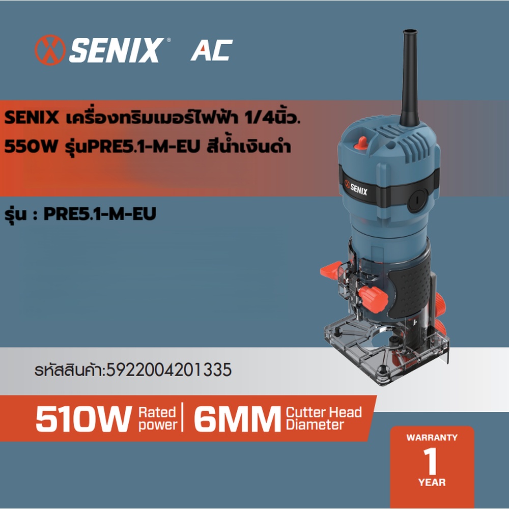 SENIX เครื่องทริมเมอร์ไฟฟ้า 1/4นิ้ว. 550W รุ่นPRE5.1-M-EU สีน้ำเงินดำ