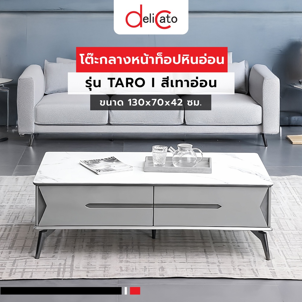 DELICATO โต๊ะกลางหน้าท็อปหินอ่อน รุ่น TARO ขนาด 130x70x42 ซม. สีเทาอ่อน