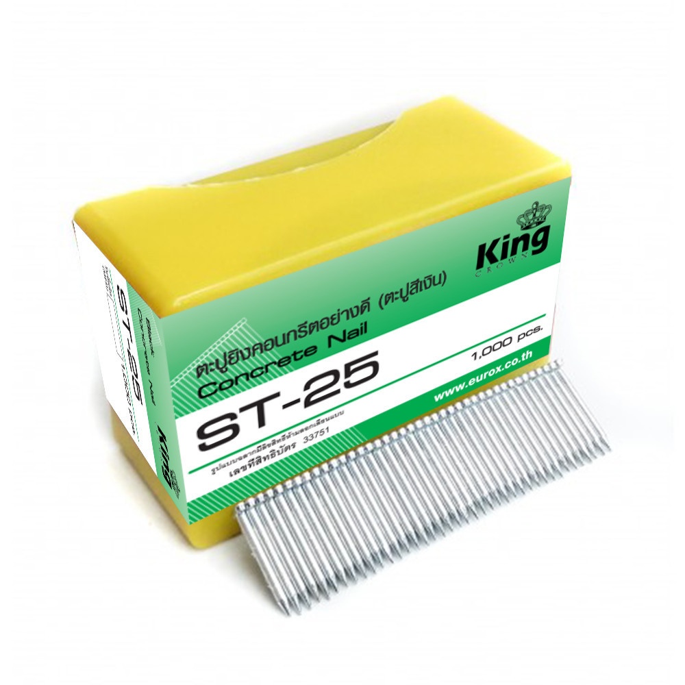 KING ตะปูมีหัวยิงคอนกรีต ST-25
