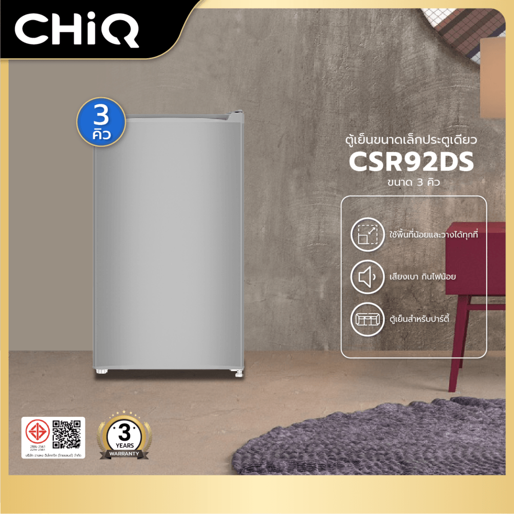 CHiQ ตู้เย็นมินิบาร์ ขนาด 3Q รุ่น CSR92DS สีเงิน