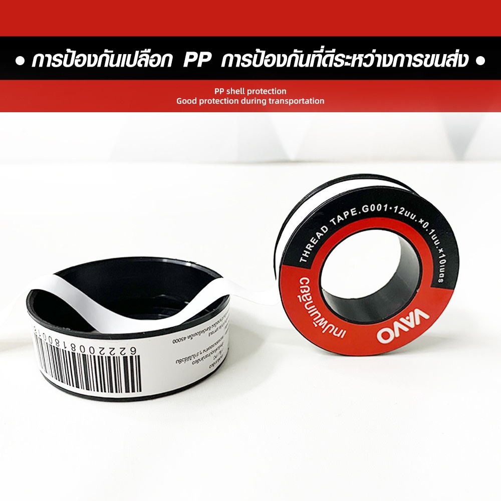 VAVO เทปพันเกลียว 12มม.x0.1มม.x10ม. รุ่น G_001 สีขาว