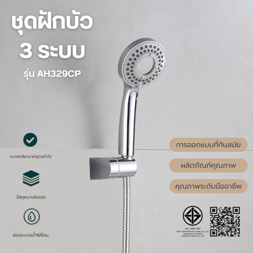 Verno ชุดฝักบัวสายอ่อน 3 ระบบ รุ่น AH329CP สีโครม
