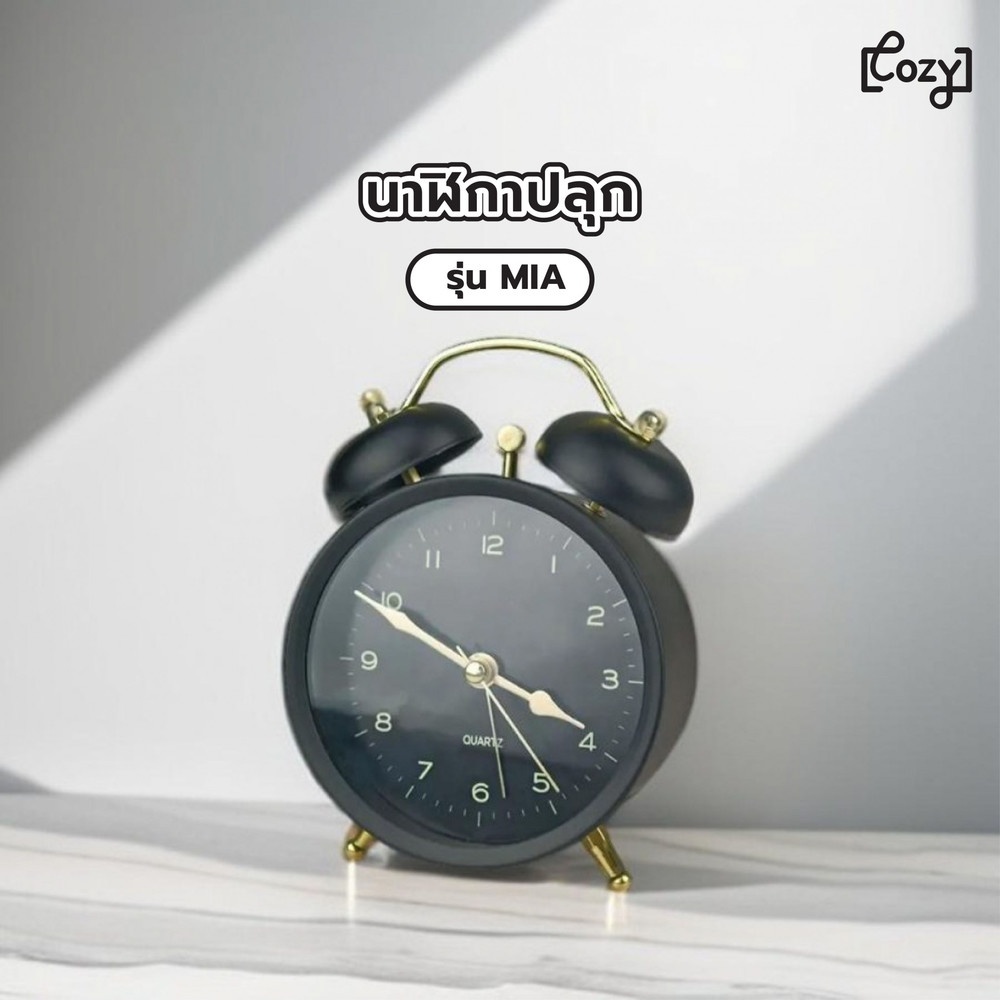 COZY นาฬิกาปลุก รุ่น MIA ขนาด 9.7x13.5x5.4ซม.สีดำ
