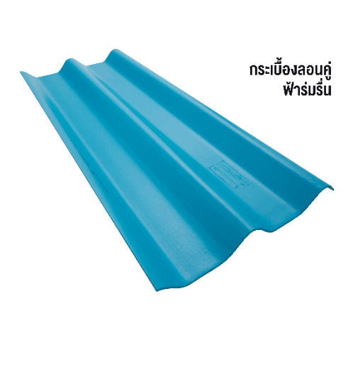 ตราเพชร กระเบื้องลอนคู่ ขนาด 0.4x50x120ซม. ฟ้าร่มรื่น