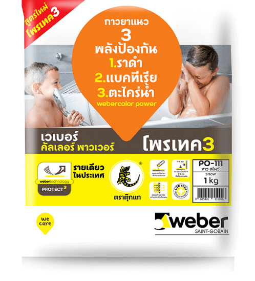 weber เวเบอร์.คัลเลอร์ พาวเวอร์ PO-111 ขาวสโนว์