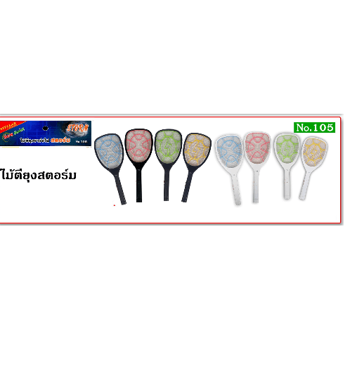 - ไม้ตียุง สตอร์ม No.105