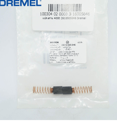 Dremel แปรงถ่าน 4000 2610005646