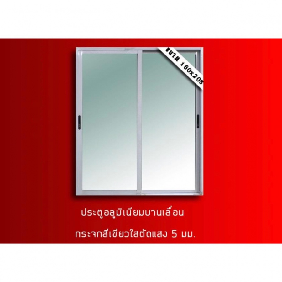 RAKANGTHONG ประตูอะลูมิเนียม บานเลื่อน SS WKALDG 160x205ซม. สีขาว พร้อมมุ้ง