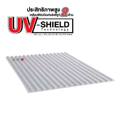 SCG แผ่นโปร่งแสง เอสซีจี ลอนกันสาด รุ่น UV-SHIELD 0.12x105x200 สีขาวขุ่น UV-SHIELD สีขาว