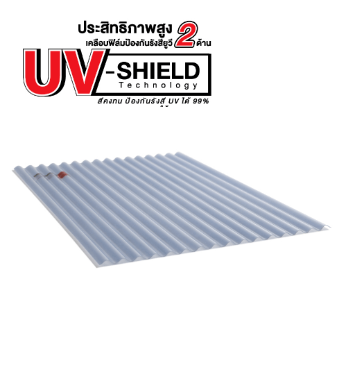 SCG แผ่นโปร่งแสง เอสซีจี ลอนกันสาด รุ่น UV-SHIELD 0.12x105x300 สีฟ้าหมอก UV-SHIELD สีฟ้า
