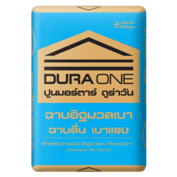 DURA ปูนฉาบบล็อคมวลเบา ดูร่าวัน 50 กก.