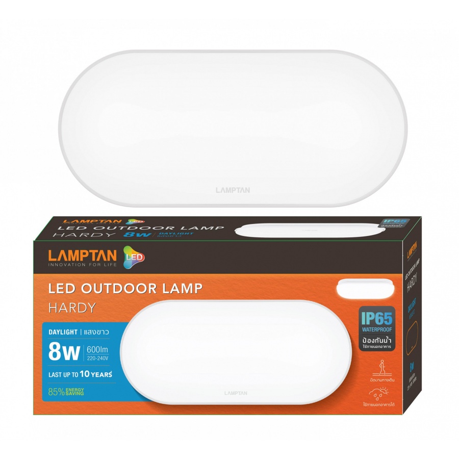 LAMPTAN โคมแอลอีดี Hardy 8W เดย์ไลท์ (แบบรี) P.10 สีขาว