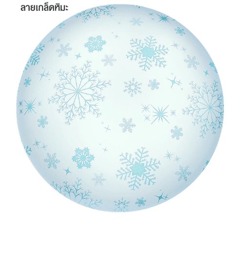 LEKISE ชุดโคมซาลาเปาลายเกล็ดหิมะ 15 นิ้ว  พร้อมหลอดแอลอีดีแม็กเน็ต 24W แสงขาว